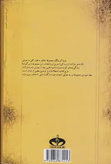 نام آوران شعر فارسی